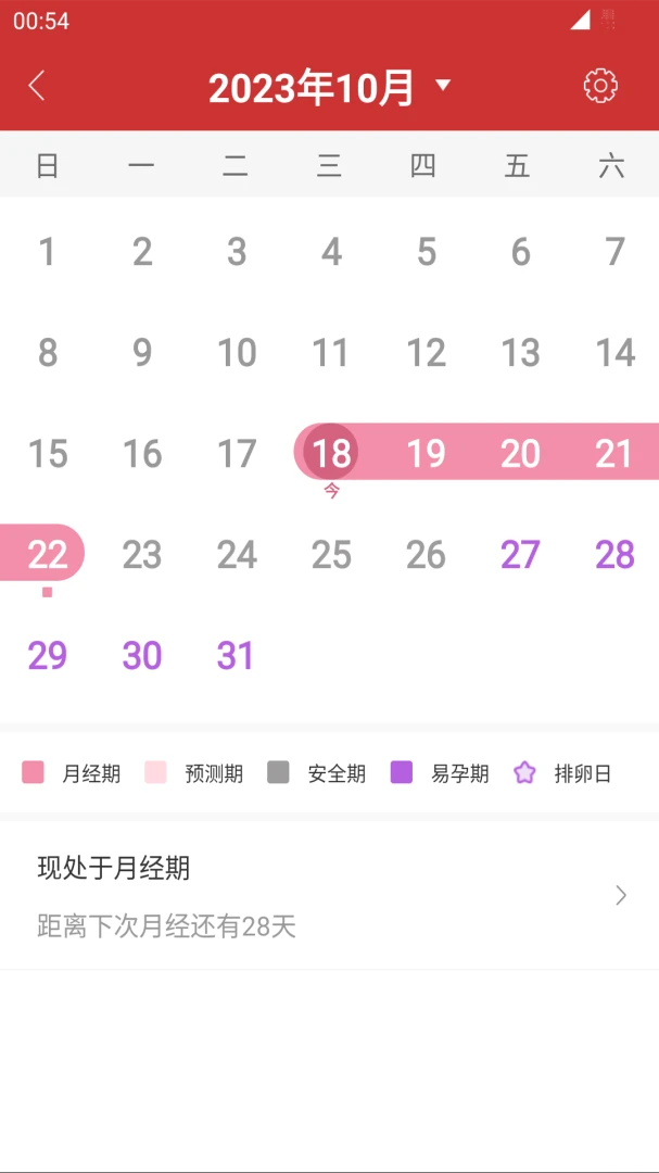 应用截图 5