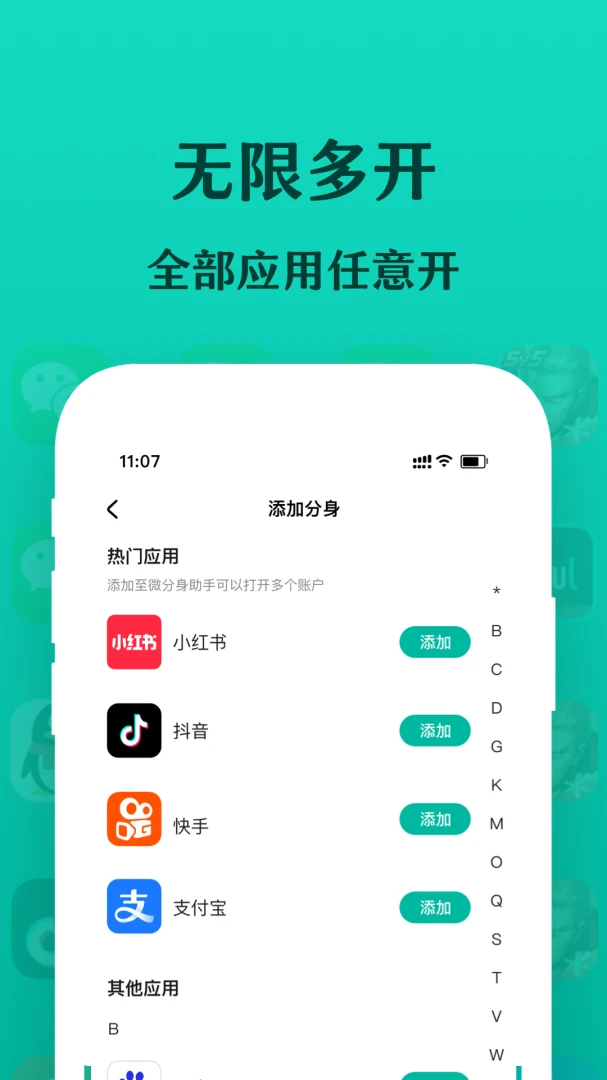 应用截图 2