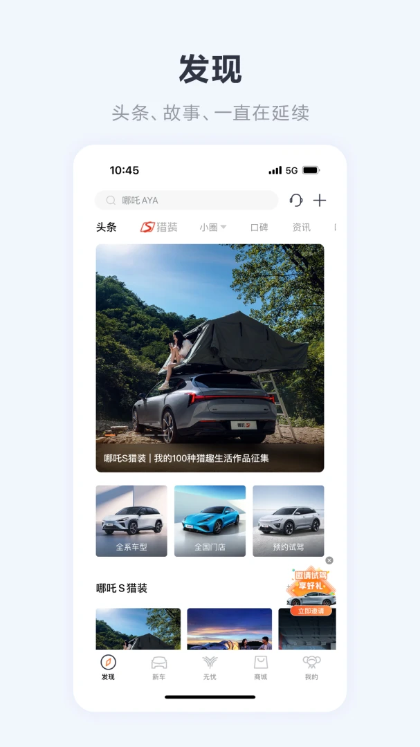 应用截图 5