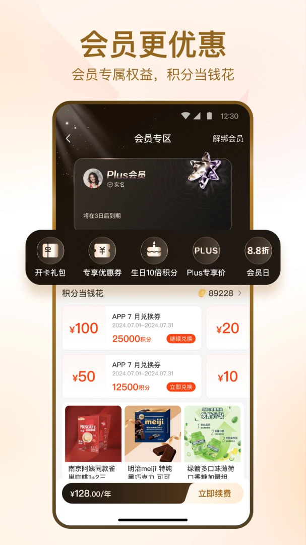 应用截图 4