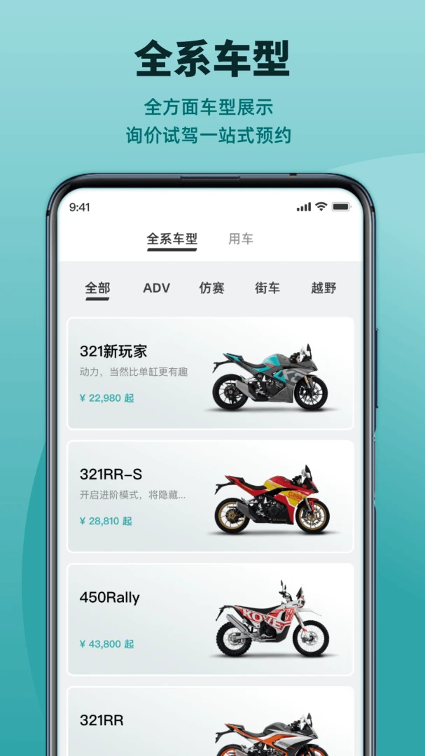 凯越机车截图