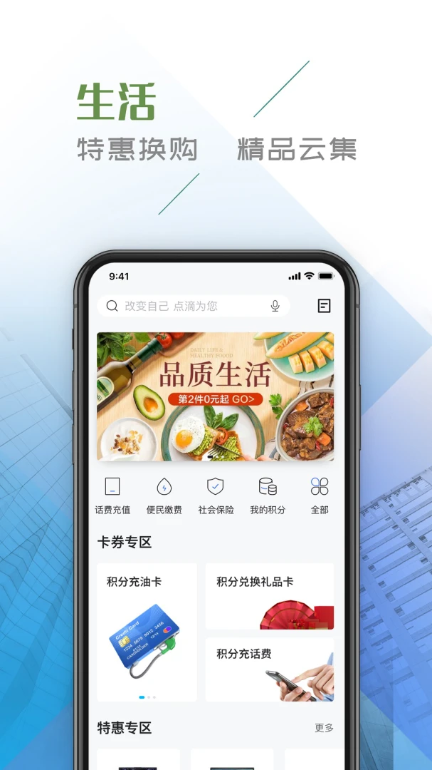 应用截图 4