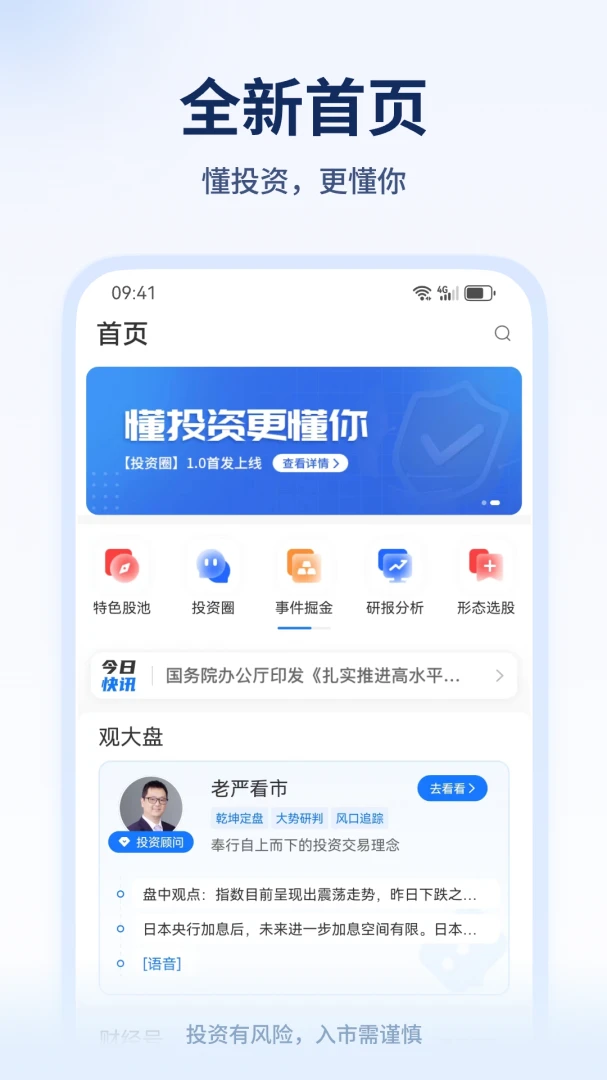 应用截图 1