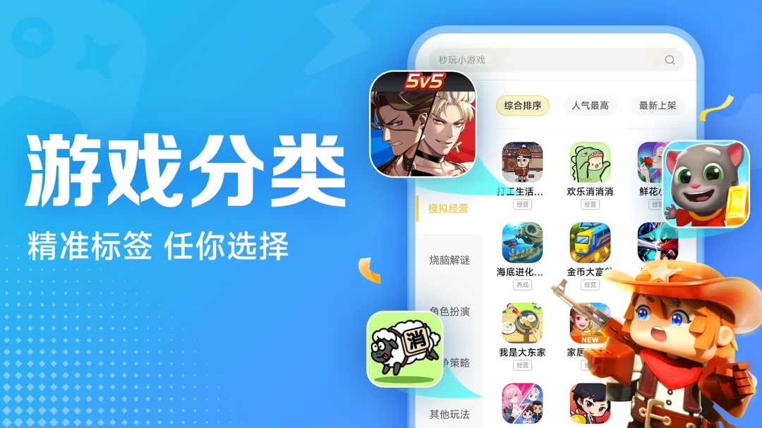 应用截图 4