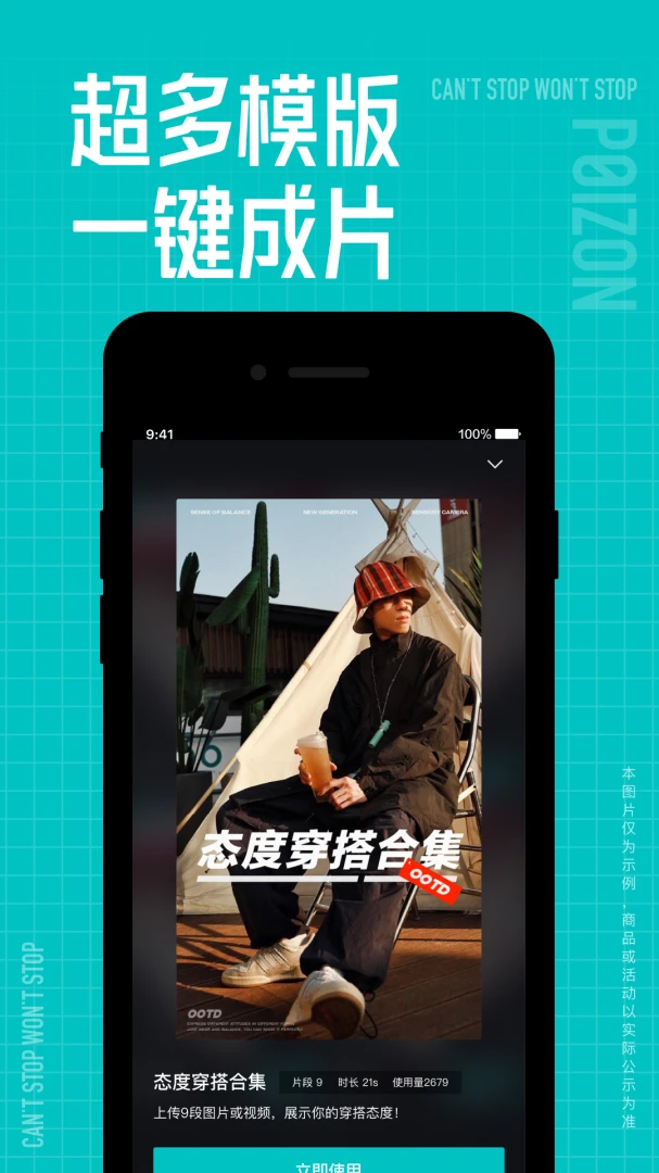 得物应用截图