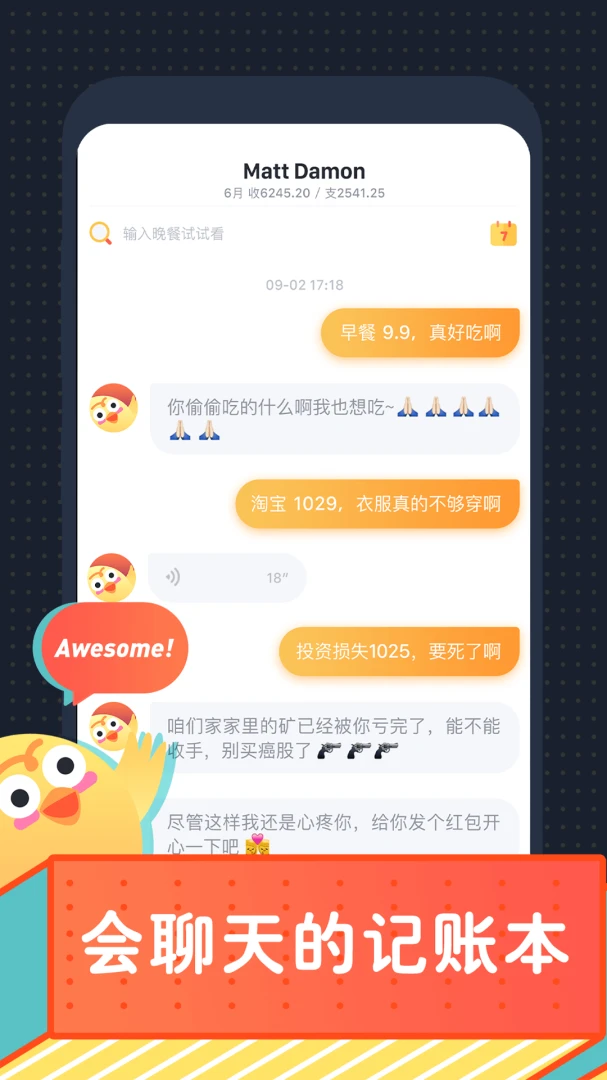 应用截图 1