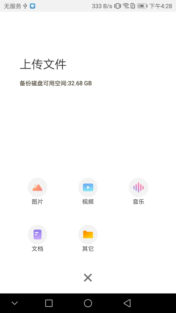 应用截图 2