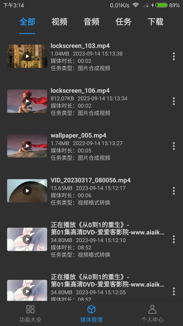 应用截图 5