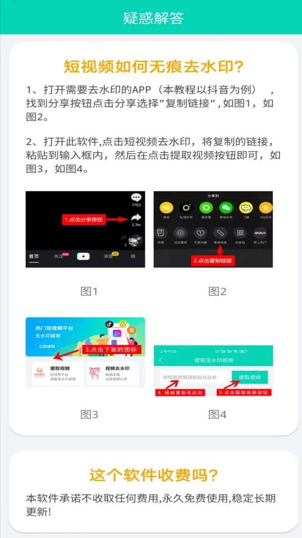 应用截图 2