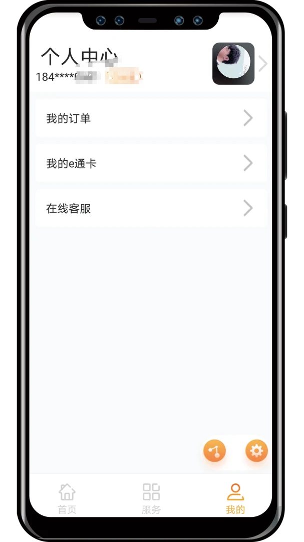 e通卡截图