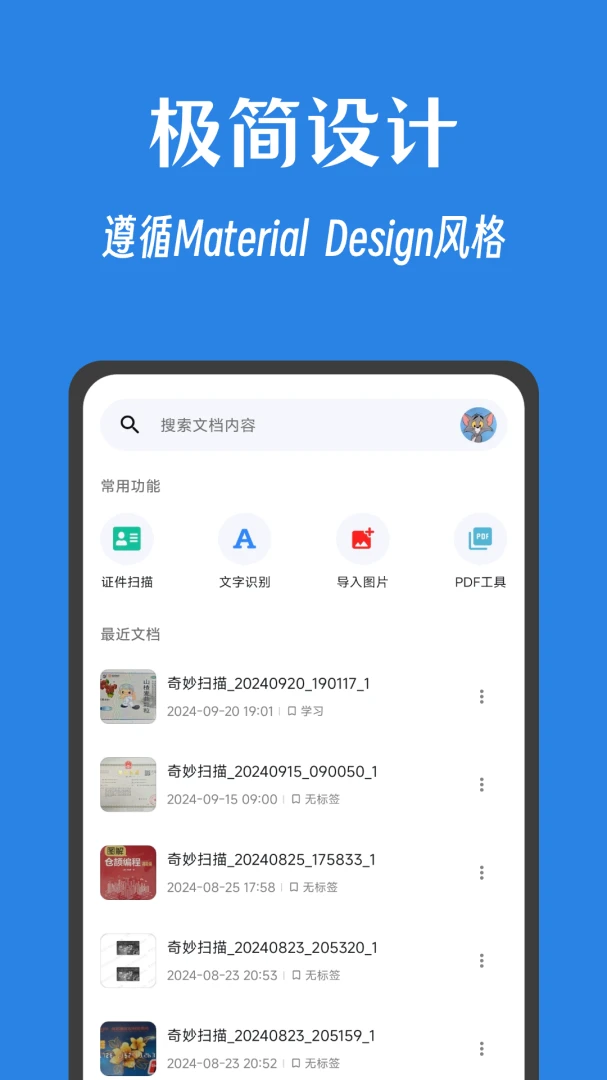 应用截图 1