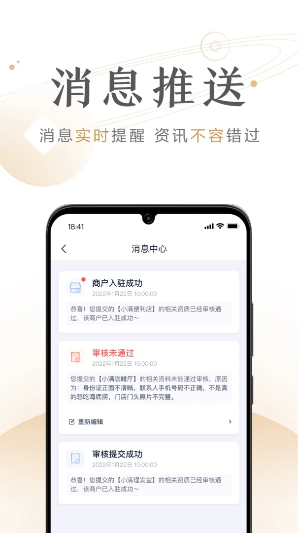应用截图 4