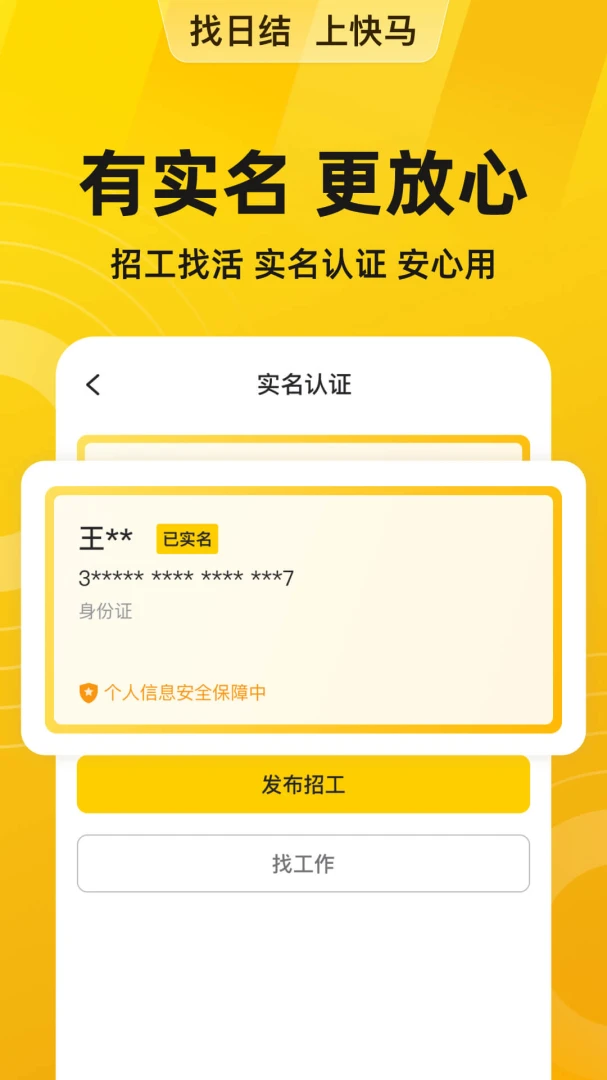 应用截图 5