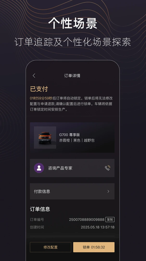 捷途纵横截图
