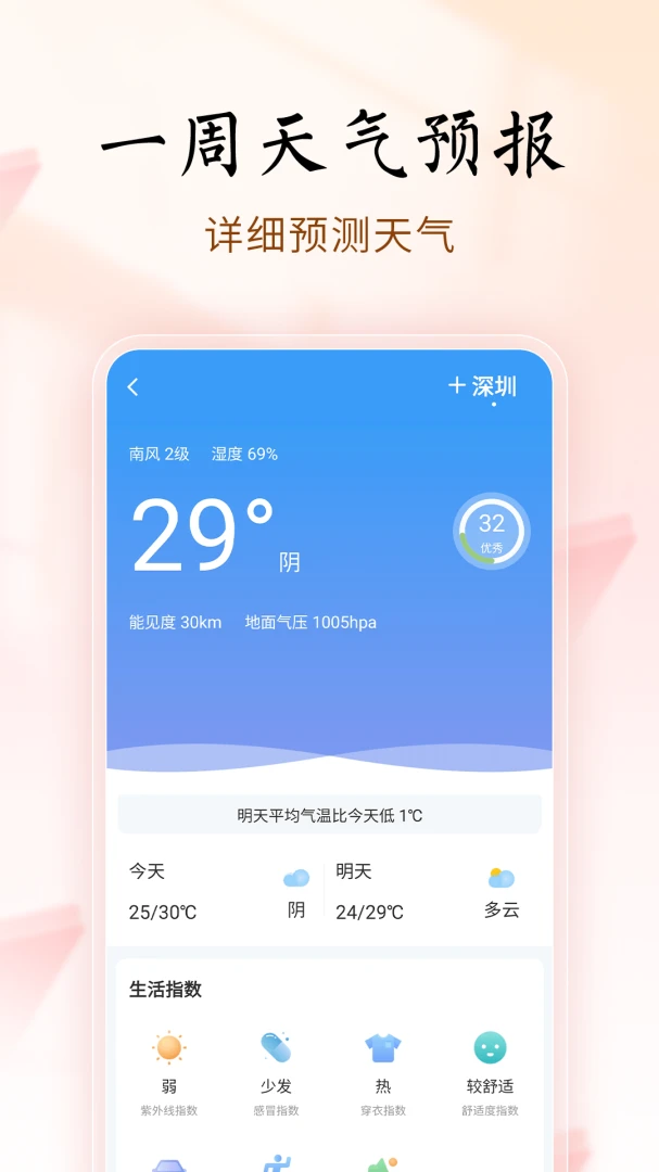 吉历万年历应用截图