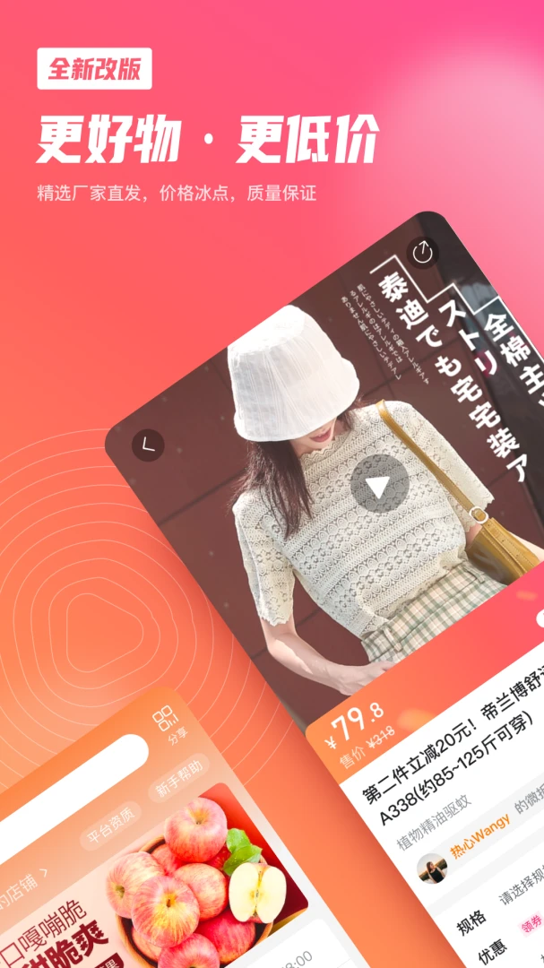 应用截图 1