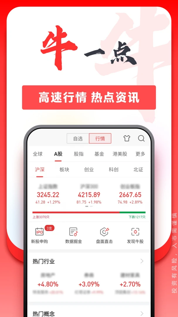 应用截图 3