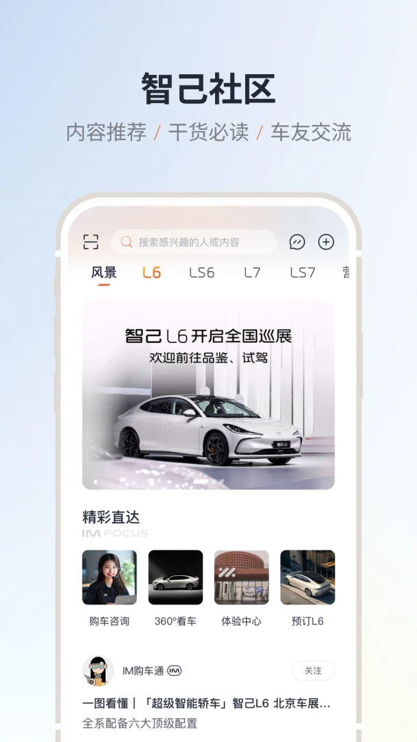 应用截图 2