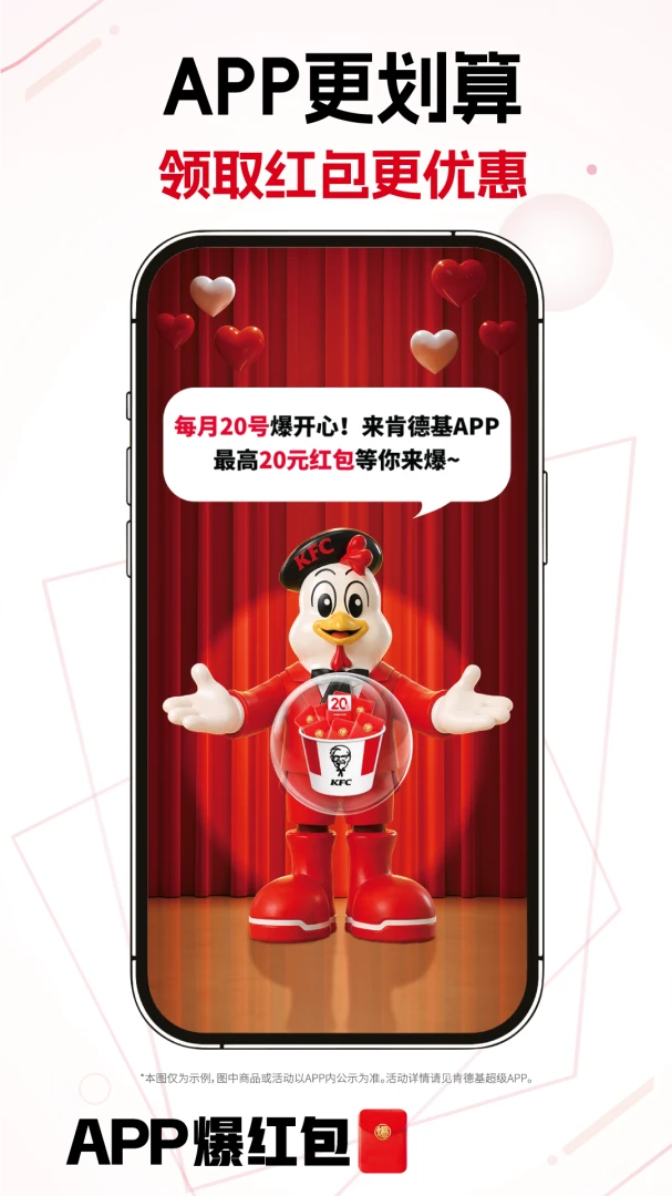 肯德基截图