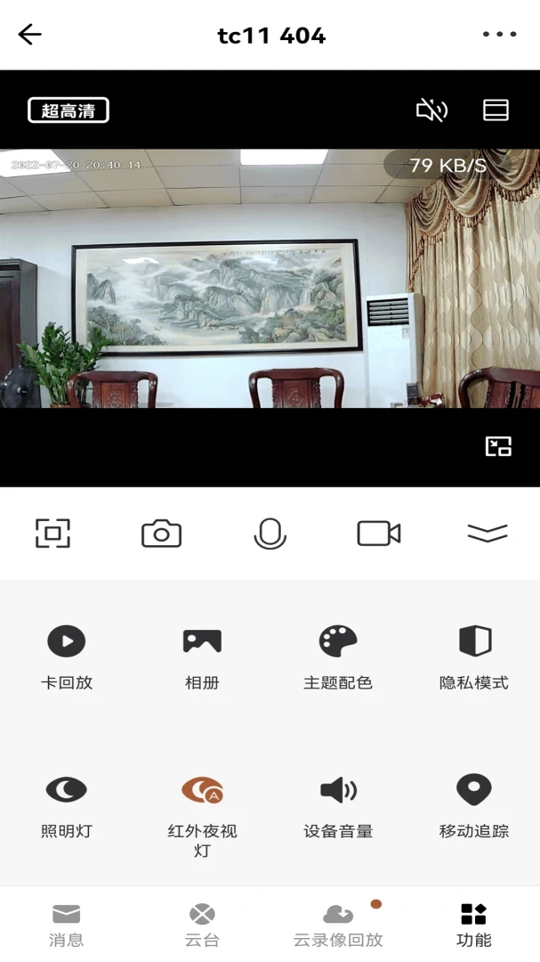 小强当家应用截图