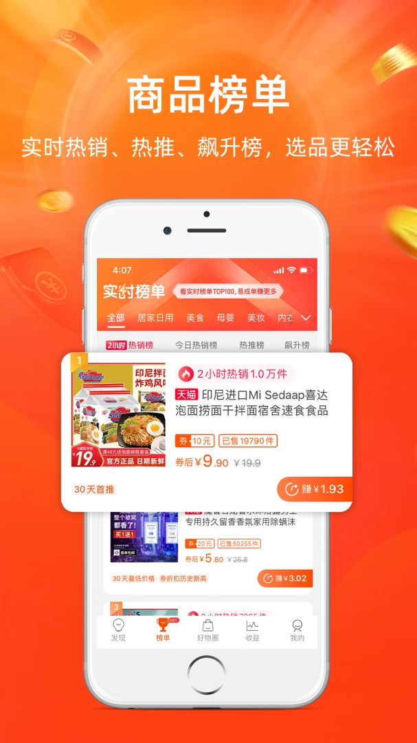 应用截图 1
