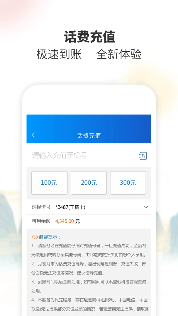 应用截图 4