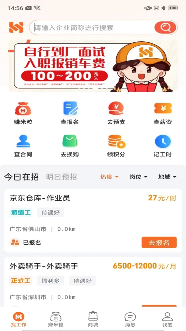 应用截图 2