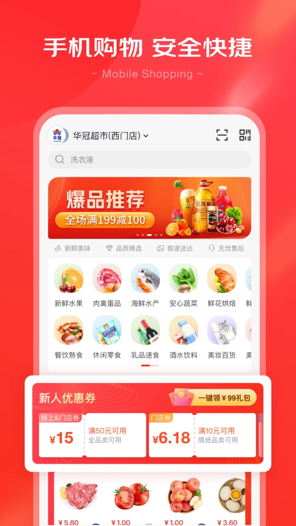 应用截图 2