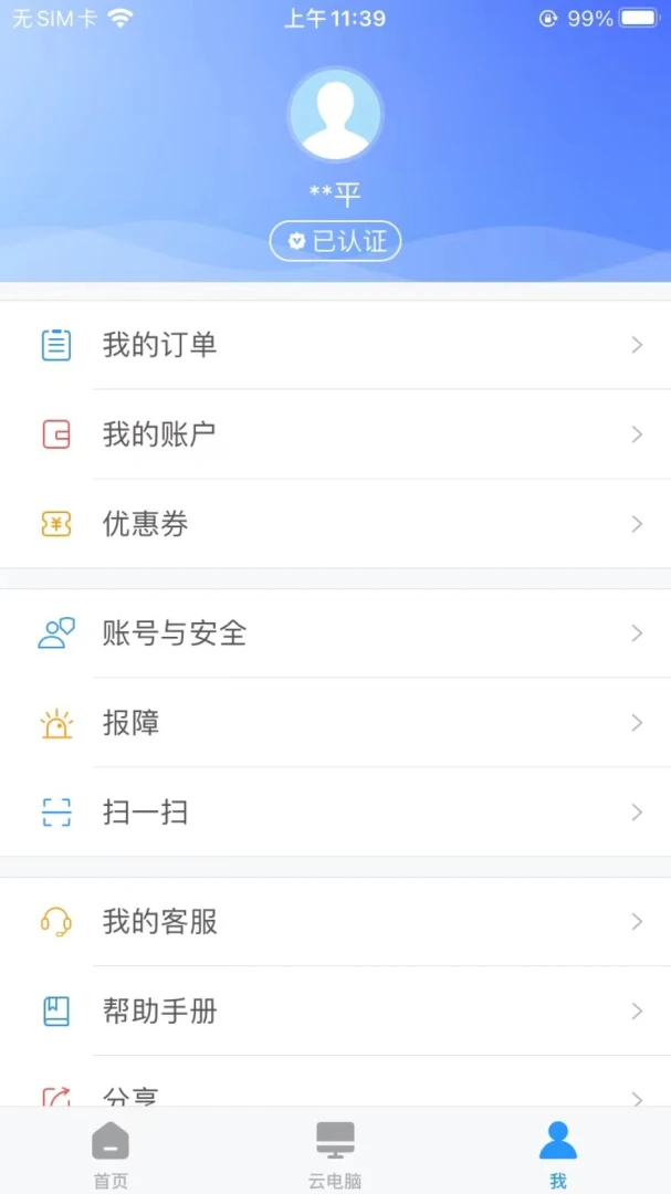 应用截图 3