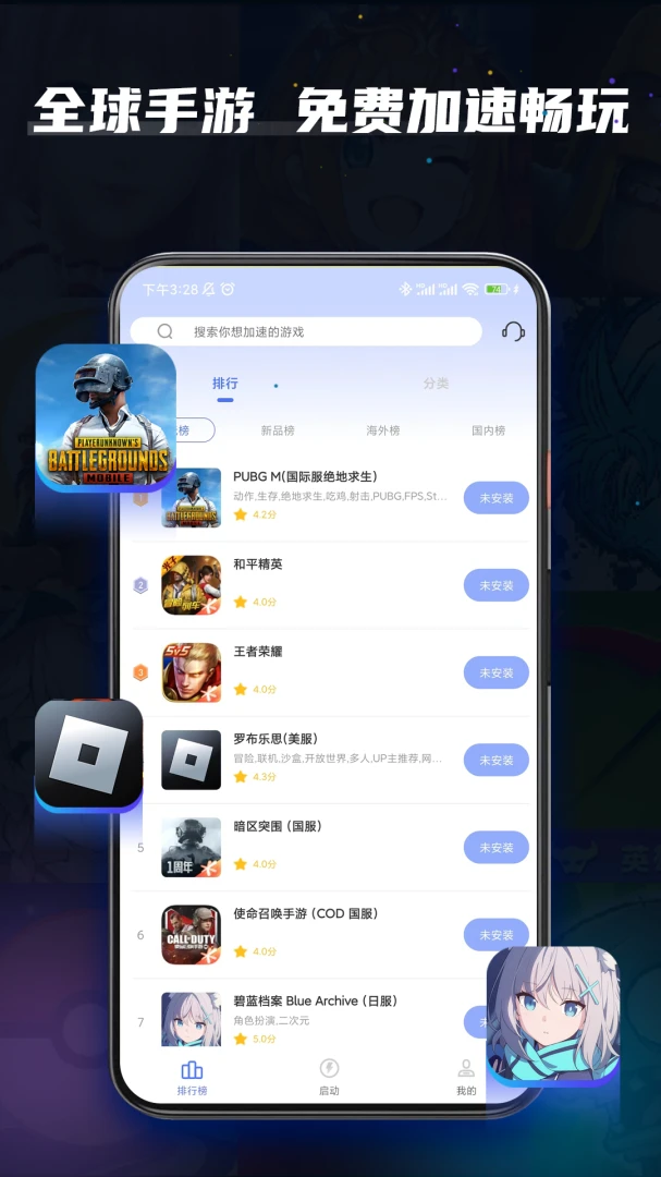 应用截图 2