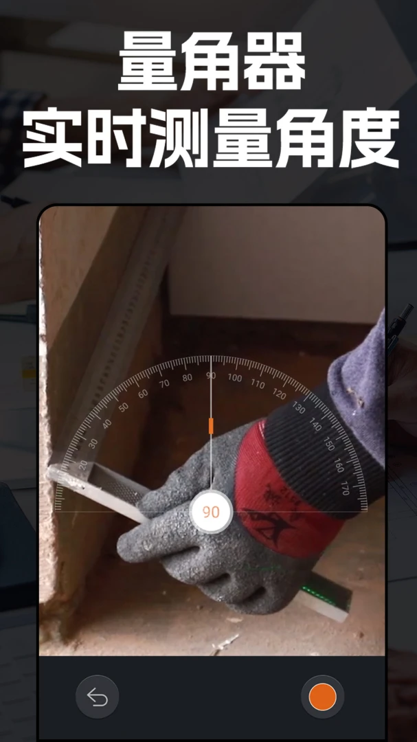应用截图 2