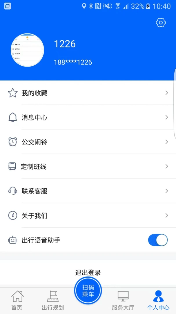 盘锦出行截图