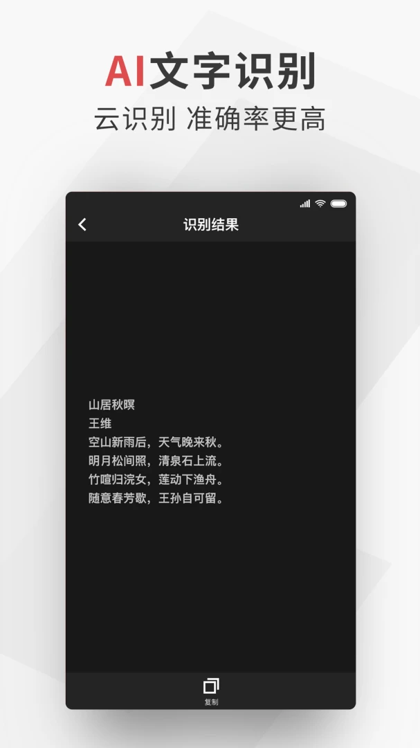 应用截图 4