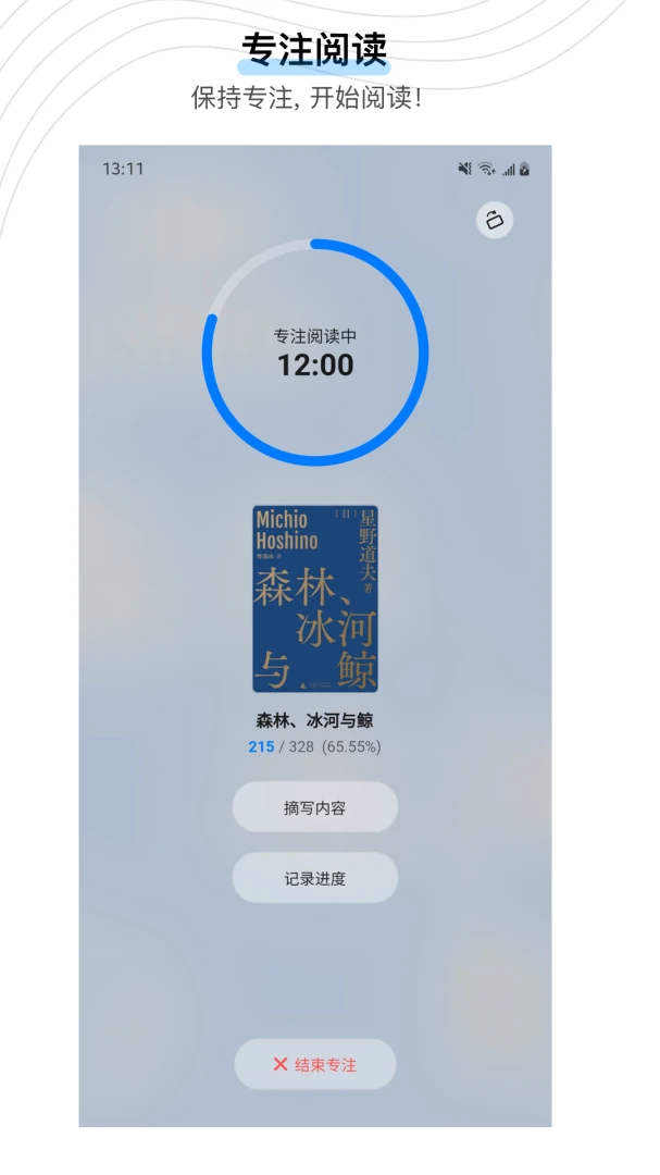 应用截图 5