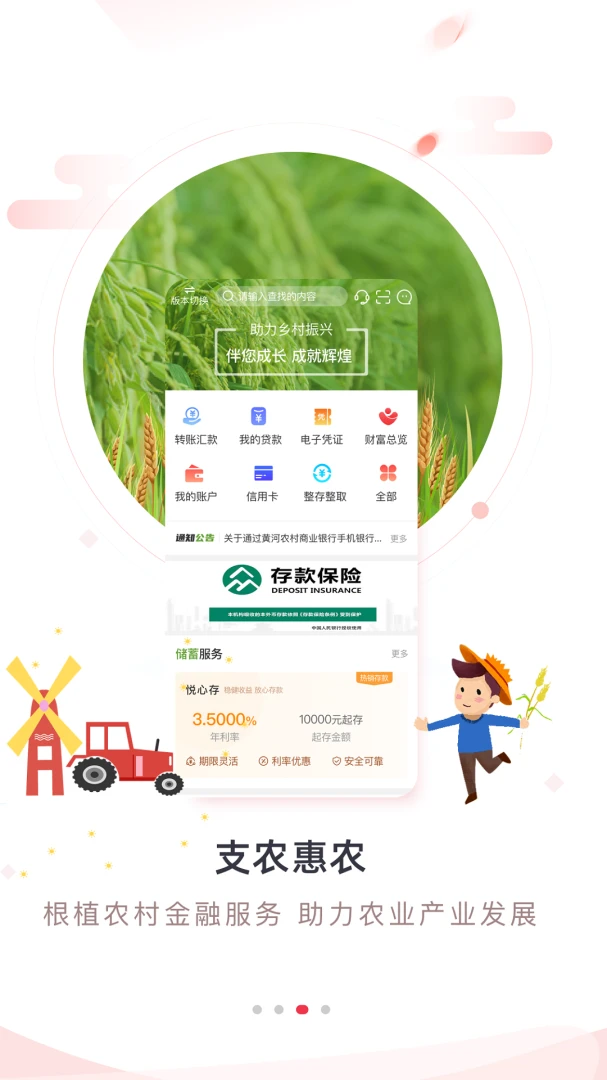 应用截图 3