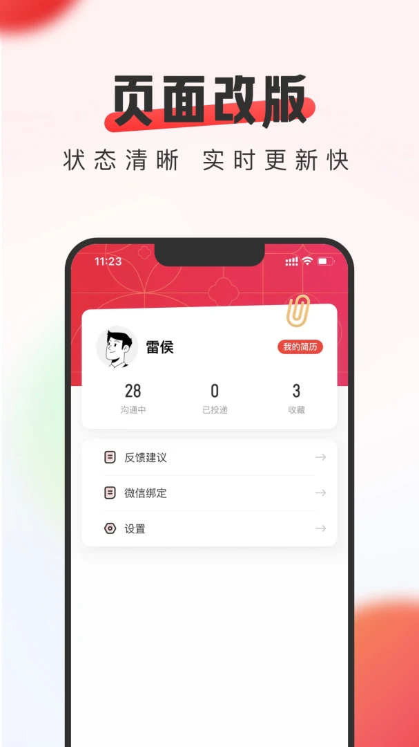 应用截图 2