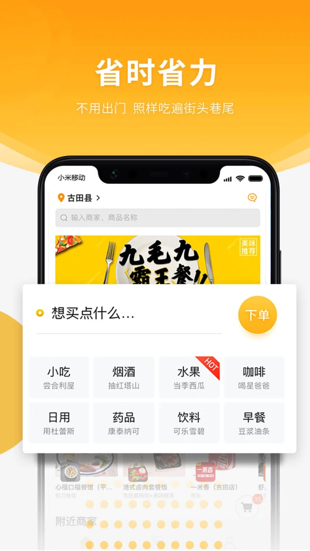 跑腿快车截图