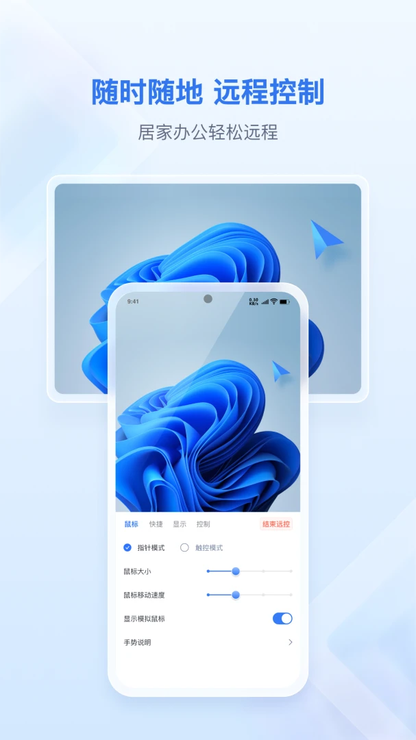 应用截图 1