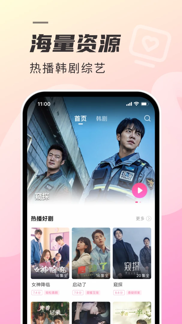 应用截图 1