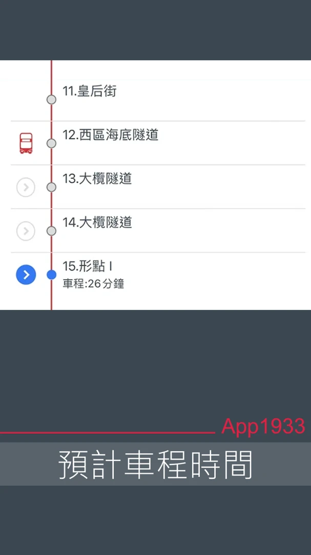 KMB.LWB应用截图