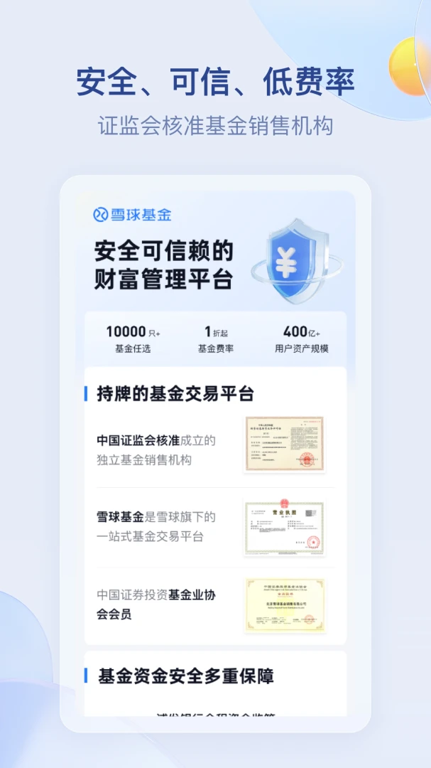 应用截图 3