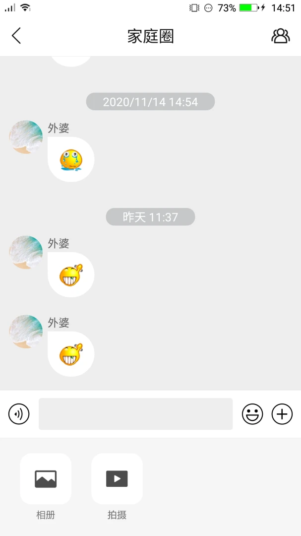 读书郎电话手表应用截图