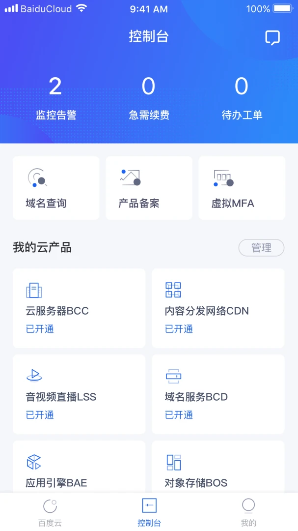 应用截图 2