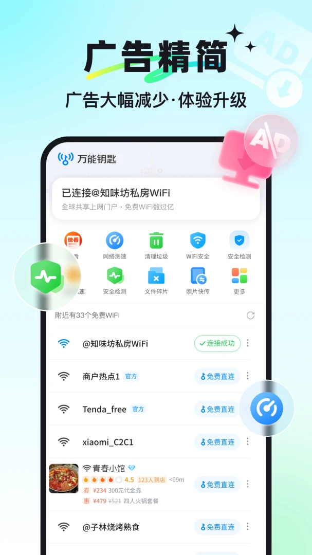 应用截图 3