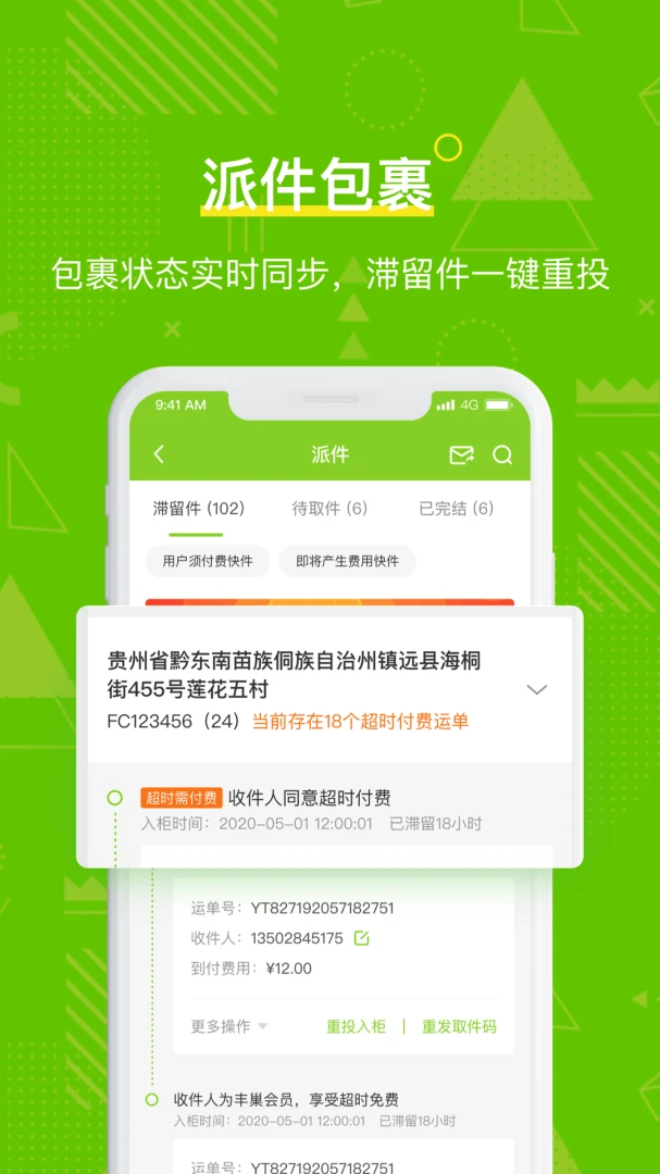 应用截图 4