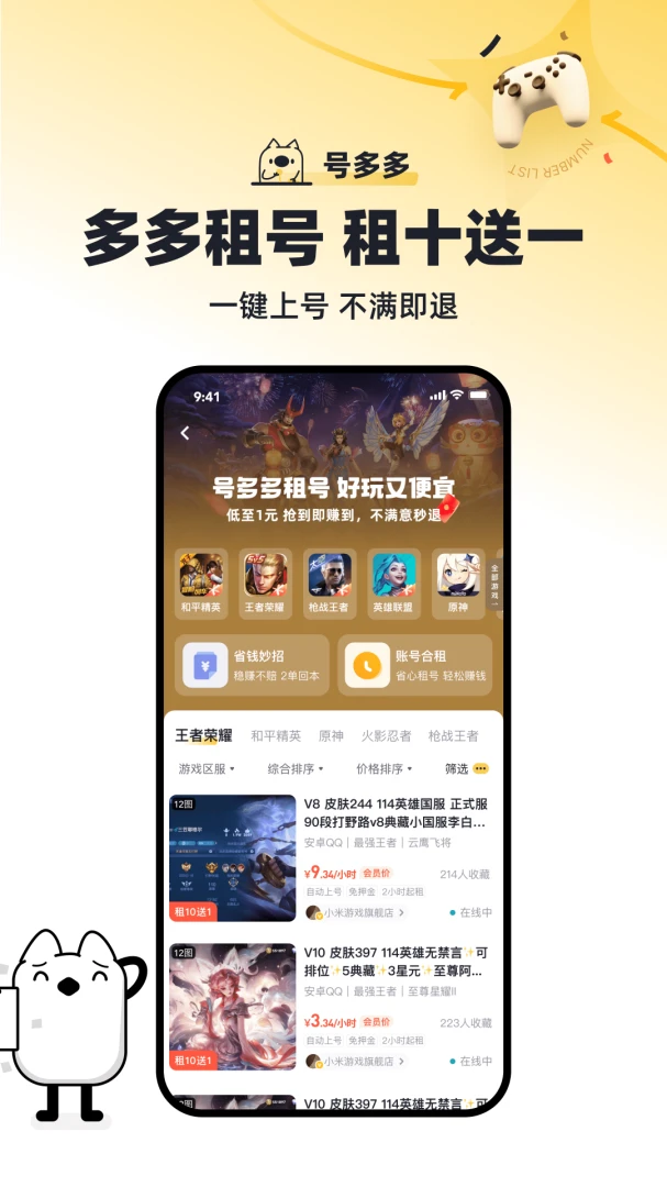 应用截图 2