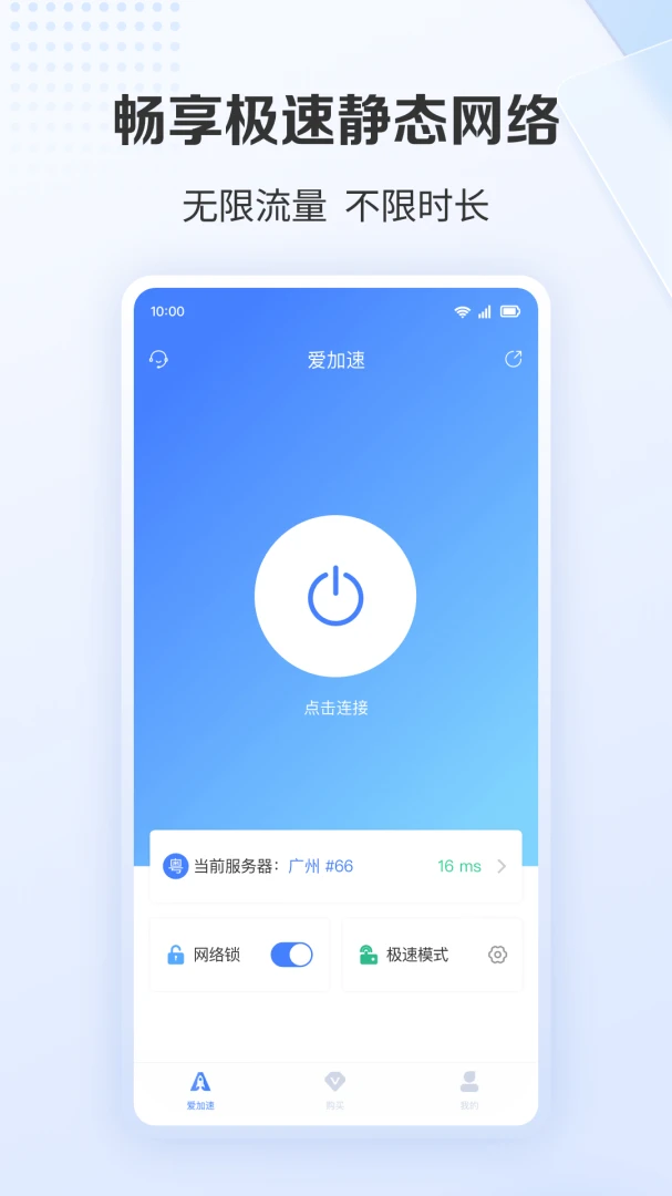 应用截图 2