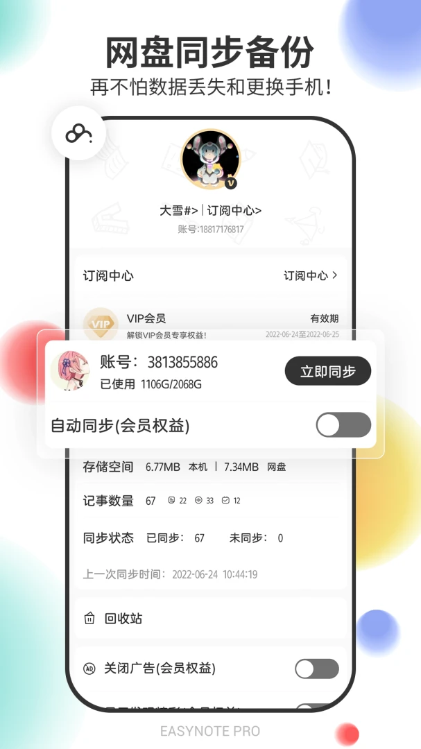 应用截图 2