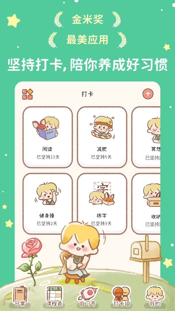 应用截图 1