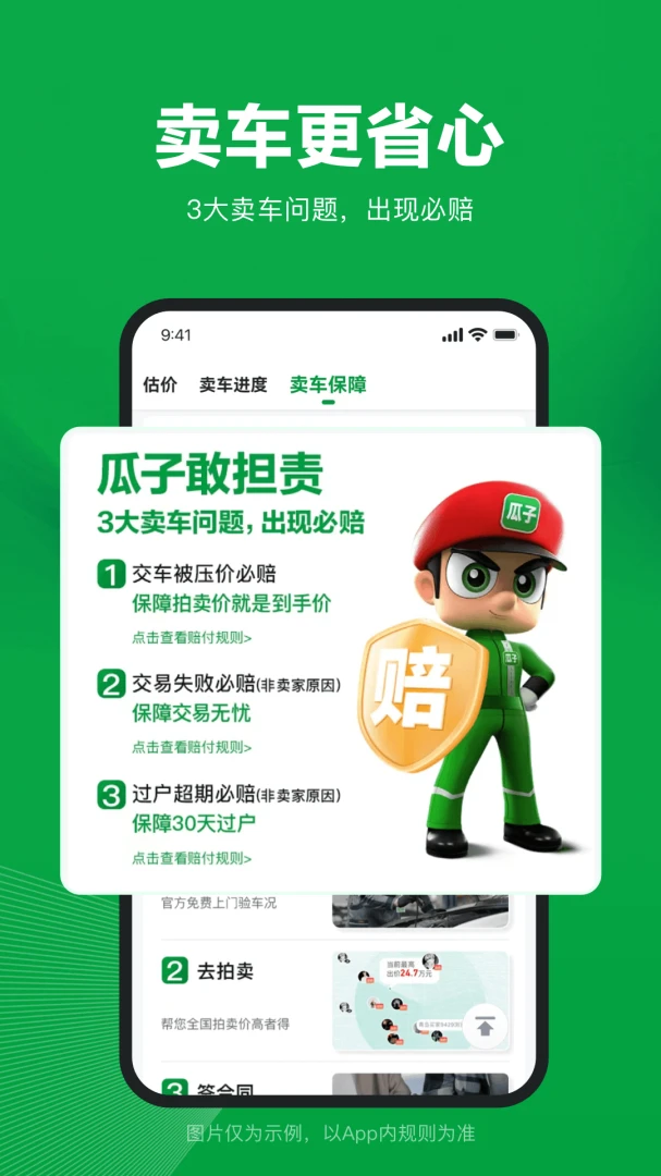 应用截图 5